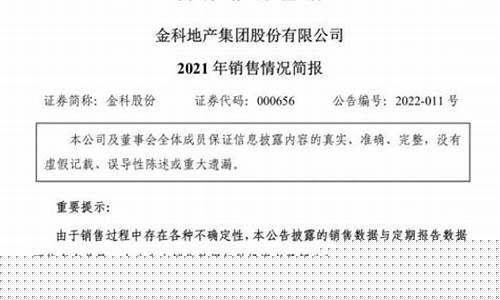 金科股份目标价20元(我想看金科股份多少钱)_https://www.gzyhshgzzx.com_上期能源_第1张