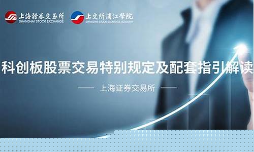 科创板交易金额最少多少万(科创板交易金额最少多少万元以上)_https://www.gzyhshgzzx.com_上期所_第1张