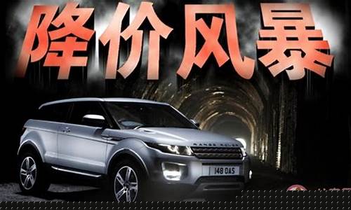 今年汽车还会降价吗(今年汽车还会降价吗最新消息)_https://www.gzyhshgzzx.com_上期所_第1张