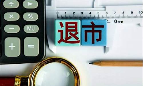 两网及退市属于哪个板块_https://www.gzyhshgzzx.com_上期所_第1张