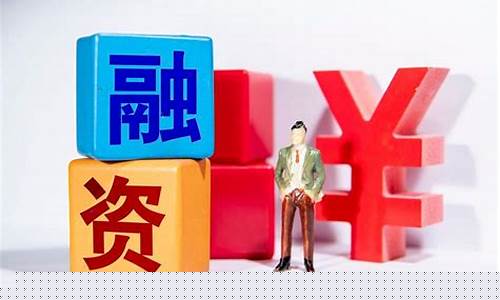 融资融券 就是个坑(融资融券干嘛的)_https://www.gzyhshgzzx.com_郑商所_第1张