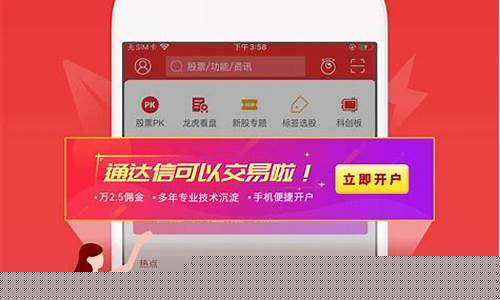 通达信app下载(通达信app下载手机版)_https://www.gzyhshgzzx.com_大商所_第1张