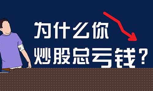 炒股不亏钱的唯一铁律(史上最佳炒股36句口诀)_https://www.gzyhshgzzx.com_上期能源_第1张