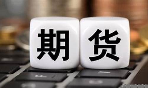 期货成交指令(期货成交指令是什么)_https://www.gzyhshgzzx.com_中金所_第1张