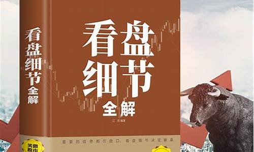 如何从零开始学炒股看什么书(学炒股入门看什么书)_https://www.gzyhshgzzx.com_广期所_第1张