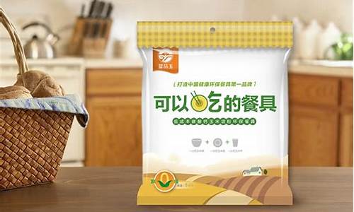 可食用包装材料论文(可食用包装设计)_https://www.gzyhshgzzx.com_大商所_第1张