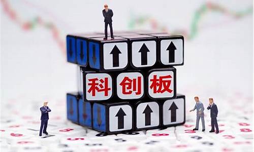 科创板上市条件和要求2022(科创板上市条件和要求2022最新)_https://www.gzyhshgzzx.com_中金所_第1张