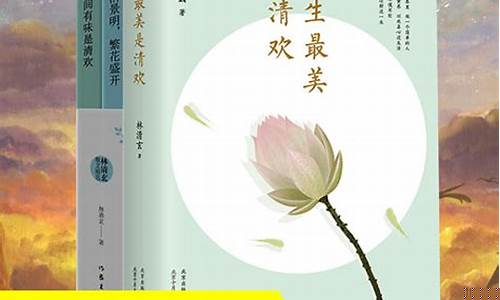 期货人生清欢(期货人生清欢相片)_https://www.gzyhshgzzx.com_广期所_第1张