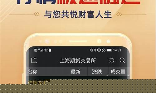 上海期货交易软件手机版(上海期货交易软件手机版app)_https://www.gzyhshgzzx.com_中金所_第1张