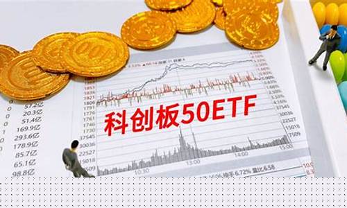 科创50交易费用(科创50买卖费用)_https://www.gzyhshgzzx.com_大商所_第1张