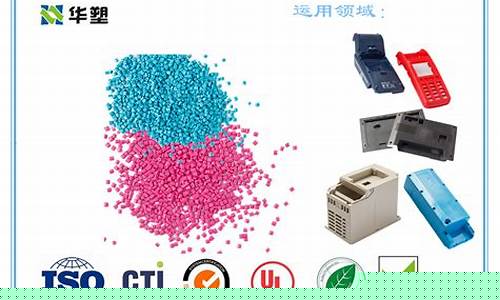 全国十大改性塑料企业(全球十大改性塑料公司)_https://www.gzyhshgzzx.com_广期所_第1张