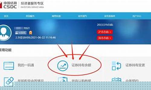 怎么查询自己证券账户费率(怎么看证券账户的费率)_https://www.gzyhshgzzx.com_中金所_第1张