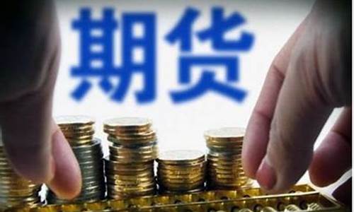 对期货市场的问题(期货市场存在的问题)_https://www.gzyhshgzzx.com_中金所_第1张