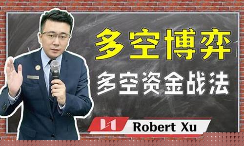 何为多空资金(啥叫多空资金)_https://www.gzyhshgzzx.com_郑商所_第1张
