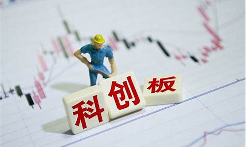 科创板今日行情一览(科创板今日公告信息)_https://www.gzyhshgzzx.com_大商所_第1张