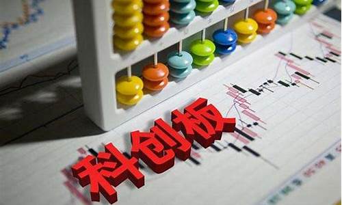 科创板新股中签能赚多少钱啊(科创板新股中一签能赚多少)_https://www.gzyhshgzzx.com_郑商所_第1张