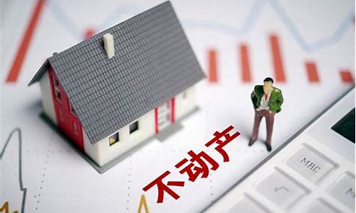 不动产评估(不动产评估价格与实际市场交易存在差别)_https://www.gzyhshgzzx.com_上期能源_第1张