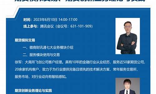 期货 创新业务(期货公司创新发展)_https://www.gzyhshgzzx.com_上期能源_第1张