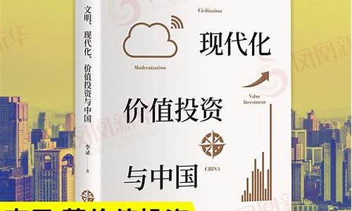 价值投资书籍(价值投资书籍免费下载)_https://www.gzyhshgzzx.com_中金所_第1张