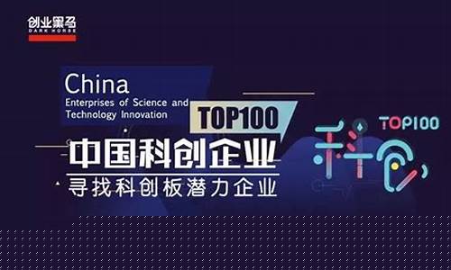 科创板潜力公司100强名单(科创板潜力企业百强)_https://www.gzyhshgzzx.com_大商所_第1张