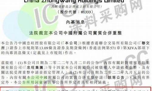 st荣华重组最新消息(st荣华半年报)_https://www.gzyhshgzzx.com_广期所_第1张