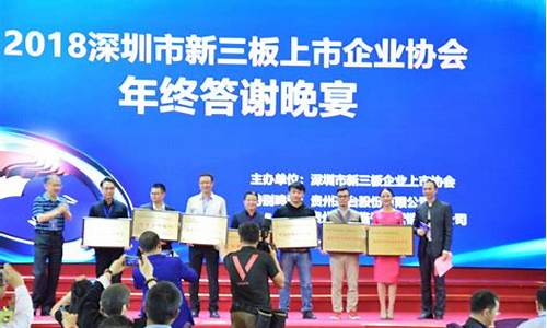 深圳新三板上市企业协会(深圳新三板上市企业协会是干嘛呢)_https://www.gzyhshgzzx.com_上期所_第1张