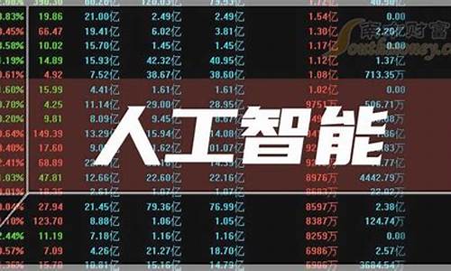 人工智能龙头股排名前十(人工智能龙头股票前十强)_https://www.gzyhshgzzx.com_中金所_第1张