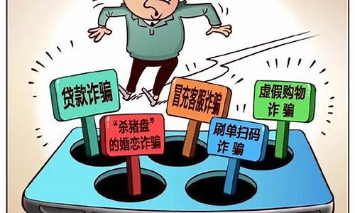被app诈骗了钱怎么拿回来(被app诈骗了钱怎么拿回来杭州)_https://www.gzyhshgzzx.com_郑商所_第1张