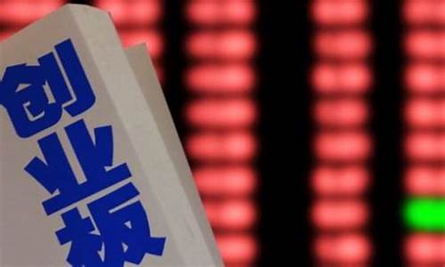 股票创业板为什么买不了了(为什么我买不了创业板的股票)_https://www.gzyhshgzzx.com_上期能源_第1张