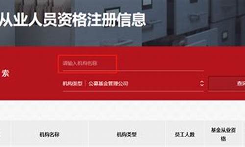 基金从业人员管理平台(基金从业人员管理平台用户名是什么)_https://www.gzyhshgzzx.com_上期能源_第1张