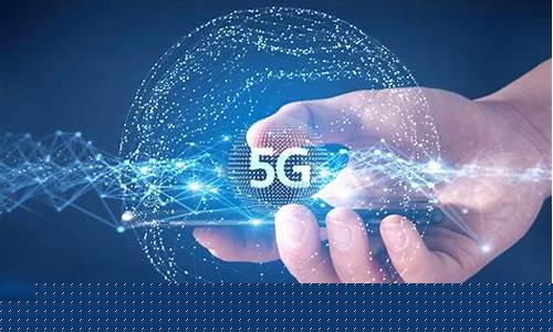 5g技术的发展前景(5g技术的发展前景及应用)_https://www.gzyhshgzzx.com_中金所_第1张