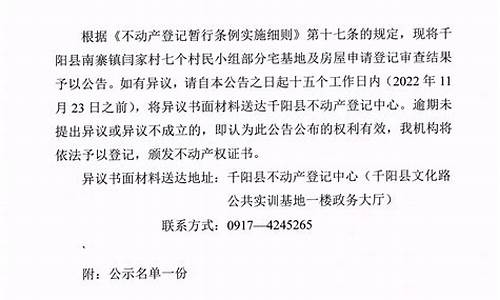400186确权公告(400069确权公告)_https://www.gzyhshgzzx.com_上期所_第1张