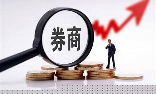 券商佣金哪家便宜些(券商佣金费率排名)_https://www.gzyhshgzzx.com_上期能源_第1张