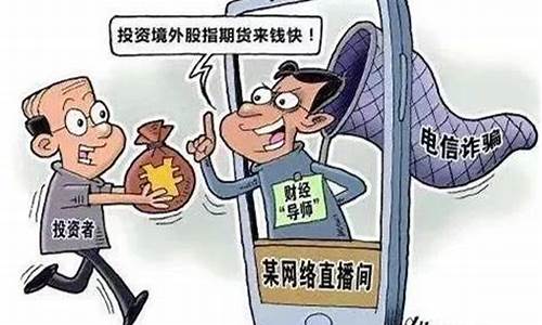 期货的骗句(期货真是个坑人的骗局)_https://www.gzyhshgzzx.com_郑商所_第1张