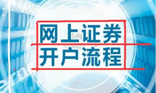 新手炒股开户需要注意什么(新手炒股开户流程)_https://www.gzyhshgzzx.com_中金所_第1张