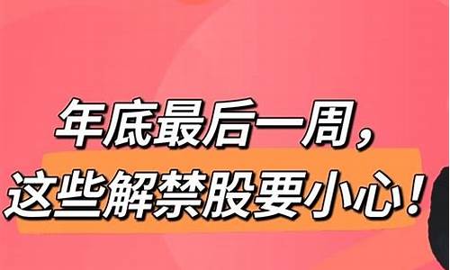 解禁前一周暴涨(解禁前会涨吗)_https://www.gzyhshgzzx.com_中金所_第1张