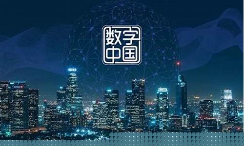 数字中国概念龙头股2020(数字中国 龙头)_https://www.gzyhshgzzx.com_中金所_第1张