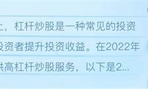 2022最大十倍杠杆炒股平台(十倍杠杆炒股骗局)_https://www.gzyhshgzzx.com_广期所_第1张