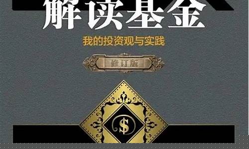 投资书籍推荐(股票类书籍推荐)_https://www.gzyhshgzzx.com_上期能源_第1张