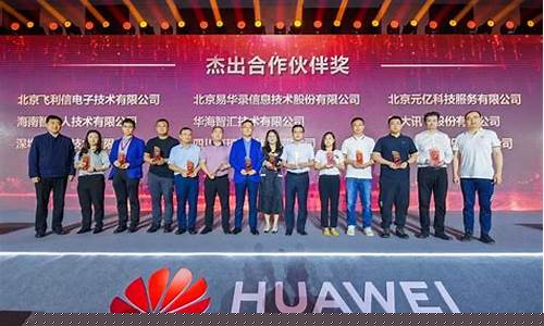 旗天科技与华为合作最新消息(旗天科技前身)_https://www.gzyhshgzzx.com_大商所_第1张