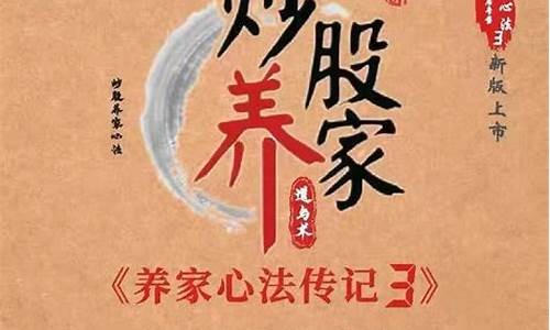 炒股养家心法(原帖)(炒股养家游资操作手法)_https://www.gzyhshgzzx.com_上期所_第1张