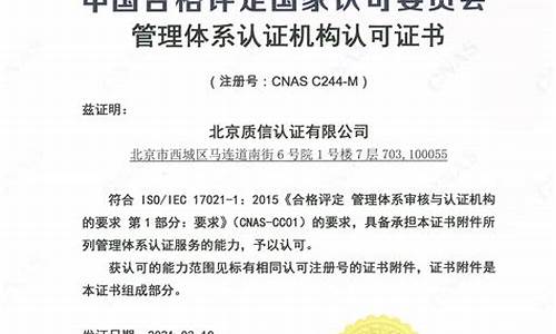国家认可的证书有哪些(国家认可的证书有哪些机构)_https://www.gzyhshgzzx.com_上期所_第1张