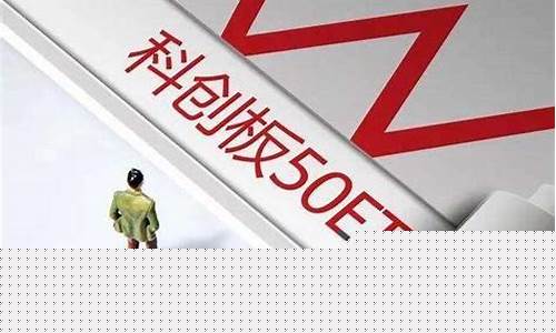 科创50期权怎么买入(科创50etf期权)_https://www.gzyhshgzzx.com_中金所_第1张