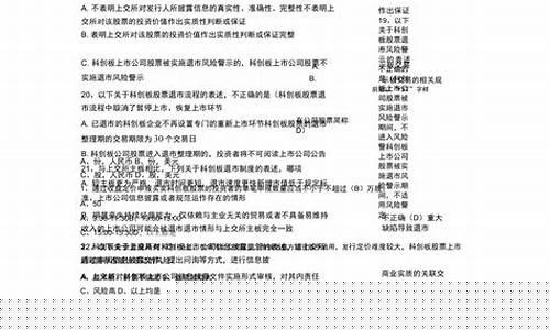 创业板开户试题(创业板开户知识问卷测试答案)_https://www.gzyhshgzzx.com_大商所_第1张
