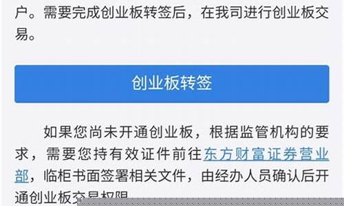 股票的创业板权限怎么开通(股票的创业板权限怎么开通不了)_https://www.gzyhshgzzx.com_郑商所_第1张