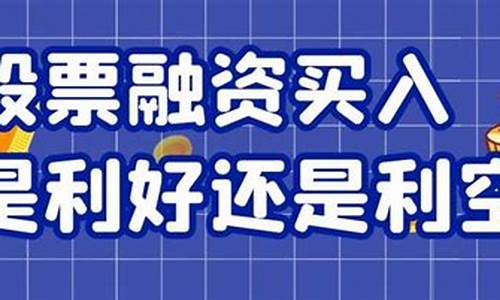主力抢筹是利好还是利空(主力抢筹是利好还是利空啊)_https://www.gzyhshgzzx.com_中金所_第1张