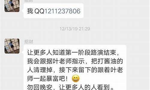 炒股微信群是真是假(炒股微信群是真是假啊)_https://www.gzyhshgzzx.com_上期所_第1张