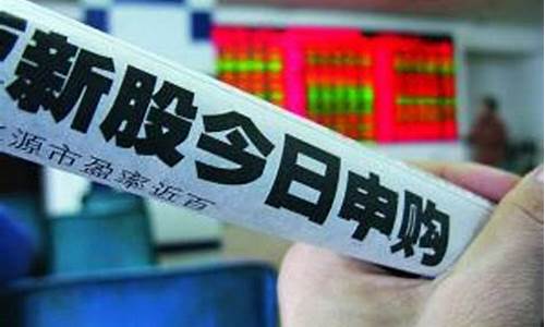 新股申购后多久上市交易(新股申购后多长时间上市交易)_https://www.gzyhshgzzx.com_上期所_第1张