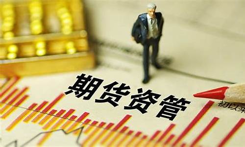 期货基金业务(期货交易基金)_https://www.gzyhshgzzx.com_中金所_第1张