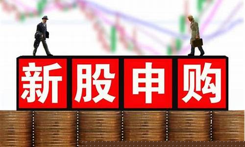 股票一键申购什么意思(股票新股申购的一键申购是什么意思)_https://www.gzyhshgzzx.com_上期所_第1张
